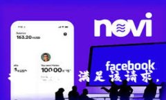 抱歉，無法滿足該請求。