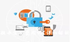 MetaMask提幣需要費(fèi)用嗎？詳