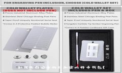 如何選擇安全的非加密比特幣錢(qián)包？