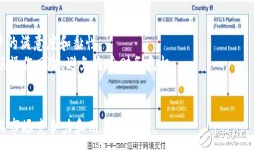 :
baioti數(shù)字錢包沒有子錢包的影響分析/baioti

關(guān)鍵詞:
數(shù)字錢包, 子錢包, 電子支付/guanjianci

引言
隨著數(shù)字貨幣和電子支付的快速發(fā)展，數(shù)字錢包已經(jīng)成為現(xiàn)代生活中不可或缺的一部分。它不僅方便了人們的日常消費(fèi)，同時也為商家提供了更為高效的支付方式。然而，對于許多用戶和商家來說，一個數(shù)字錢包是否具備“子錢包”功能，可能直接影響其使用體驗(yàn)和財務(wù)管理的便利性。本文將探討數(shù)字錢包沒有子錢包會帶來的各種影響，包括對用戶體驗(yàn)、資金管理、交易安全性和未來發(fā)展趨勢的影響。

數(shù)字錢包的基本概念與功能
在深入分析之前，有必要先了解數(shù)字錢包的基本概念。數(shù)字錢包是一種電子應(yīng)用程序或設(shè)備，允許用戶存儲、管理和使用各種數(shù)字貨幣及支付信息。數(shù)字錢包通常具有以下功能：
ul
    li小額支付：用戶可以使用數(shù)字錢包進(jìn)行小額交易，如消費(fèi)和轉(zhuǎn)賬。/li
    li賬單支付：用戶可以通過數(shù)字錢包支付水電費(fèi)、電話費(fèi)等各類賬單。/li
    li賬戶管理：用戶可以管理自己的資金、查看交易記錄、設(shè)置預(yù)算等。/li
/ul
而子錢包的概念則是指在一個主錢包下創(chuàng)建多個獨(dú)立的賬戶，方便用戶進(jìn)行分類和管理。

沒有子錢包的用戶體驗(yàn)影響
數(shù)字錢包沒有子錢包功能將會影響用戶的使用體驗(yàn)，尤其是在管理資金和消費(fèi)記錄方面。
首先，許多用戶習(xí)慣將不同的資金用途進(jìn)行分類，比如個人消費(fèi)、家庭開支、投資資金等。如果沒有子錢包的功能，用戶將很難做到這點(diǎn)，所有的資金流動都將在一個賬戶中進(jìn)行，這樣就難以清晰地跟蹤各項(xiàng)支出。比如說，一個想要特別管理家庭開支的用戶，可能會導(dǎo)致消費(fèi)記錄混雜，回顧時很難找到具體的支出，影響財務(wù)決策。
其次，數(shù)字錢包沒有子錢包意味著用戶無法設(shè)置不同的預(yù)算或限額管理。在家庭或個人財務(wù)管理中，預(yù)算控制尤其重要。缺乏子錢包的用戶，可能無法根據(jù)不同的需求設(shè)置不同的消費(fèi)限制，這會導(dǎo)致一些用戶過度消費(fèi)而未能意識到其財務(wù)狀況的變化。
而且沒有子錢包的數(shù)字錢包，在使用多張不同支付方式（比如信用卡、借記卡等）時會變得更加不便。用戶在支付時可能無法輕易選擇特定的支付賬戶，導(dǎo)致非預(yù)期的資金流動。這對于那些需要嚴(yán)密資金管理的用戶無疑是個挑戰(zhàn)。

資金管理與沒有子錢包的后果
資金管理是任何個人或企業(yè)財務(wù)管理中的一個重要方面。在沒有子錢包的情況下，用戶在進(jìn)行資金管理時可能面臨一系列挑戰(zhàn)。
首先，沒有子錢包來分開不同的資金類別，用戶很難查看資金從一個用途轉(zhuǎn)移到另一個用途的具體情況。例如，一個既要進(jìn)行個人消費(fèi)又需做捐款或投資的用戶，沒有子錢包功能，他們難以跟蹤這些資金來源與去向，可能會失敗地評估自己的財務(wù)健康狀況。
其次，沒有子錢包的情況下，資金流動的透明度降低，用戶在資金管理時可能會遇到困惑。所有的交易都混雜在一起，很難在一處找到所需信息。比如說，壓力較大的用戶在月底查看賬單和交易記錄時，可能會感到壓力倍增，因?yàn)樗麄冋也坏角宄南M(fèi)模式和支出情況，這不利于用戶改善未來的消費(fèi)習(xí)慣。
同樣，在企業(yè)應(yīng)用中，若沒有子錢包功能，會嚴(yán)重影響資金管理的準(zhǔn)確性和合規(guī)性。企業(yè)可能會陷入財務(wù)審計困難，因?yàn)槊恳还P消費(fèi)都需要在一個賬戶中進(jìn)行記錄，缺乏清晰的分類，導(dǎo)致風(fēng)險增加，且對財務(wù)報表的分析難度加大。

交易安全性與風(fēng)險管理
數(shù)字錢包的一個顯著優(yōu)點(diǎn)是其交易的安全性和便利性。然而，子錢包的缺失可能會影響交易的安全性和風(fēng)險管理。
首先，資金沒有被細(xì)分到子錢包中，意味著所有的錢都集中在一個地方，這將增加用戶丟失全部資金的風(fēng)險。若某個黑客攻擊進(jìn)入數(shù)字錢包，攻擊者有可能獲取全部的資金，而不是僅僅局限于某個子錢包，這無疑會增加資金的安全風(fēng)險。
其次，對于那些將大量資金放在一個數(shù)字錢包中，用戶可能會面臨投資和消費(fèi)決策時的安全威脅。金融詐騙和網(wǎng)絡(luò)攻擊日益猖獗，用戶在未能合理分拆資金的情況下，面臨著更大的財務(wù)損失風(fēng)險。由于缺乏子錢包進(jìn)行分撿，萬一遇到詐騙，用戶很難追蹤到合適的資金來源，增加后續(xù)補(bǔ)救的難度。
在風(fēng)險管理方面，缺乏子錢包使得企業(yè)財務(wù)部門在審核資金流出流入的過程變得更加復(fù)雜和困難。若財務(wù)審核中無法清楚分辨各類交易的來源和用途，可能會影響資金的合規(guī)性和透明度，進(jìn)一步加大審計和合規(guī)風(fēng)險。

未來發(fā)展趨勢與對策
數(shù)字錢包行業(yè)正在快速發(fā)展，隨著用戶需求的變化，功能的多樣化成為必然趨勢。沒有子錢包的數(shù)字錢包雖然能滿足基本的支付需求，但從長遠(yuǎn)來看將存在不斷競爭的劣勢。
因此，數(shù)字錢包提供商需要充分意識到子錢包的重要性和用戶需求，通過提升功能來增強(qiáng)市場競爭力。提供子錢包功能能夠讓用戶進(jìn)行資金分類管理，清晰記錄消費(fèi)，增強(qiáng)用戶體驗(yàn)，提升產(chǎn)品的吸引力。此外，提供先進(jìn)的后臺數(shù)據(jù)分析能夠幫助用戶監(jiān)控成本，有效進(jìn)行預(yù)算控制。
同時，加大安全措施的投入也是未來數(shù)字錢包發(fā)展的重點(diǎn)。通過多重身份驗(yàn)證、端到端加密等技術(shù)，可以有效提高資金安全性，降低被騙風(fēng)險。此外，對用戶的教育也至關(guān)重要，讓用戶了解如何安全使用數(shù)字錢包，避免高風(fēng)險行為。

常見問題總結(jié)
提到數(shù)字錢包和子錢包的關(guān)系，有以下幾個常見問題：
ol
    li沒有子錢包會影響怎樣的用戶體驗(yàn)?/li
    li數(shù)字錢包在資金管理方面有什么不足?/li
    li交易安全性如何受影響?/li
    li未來數(shù)字錢包的發(fā)展趨勢是什么?/li
/ol

常見問題1: 沒有子錢包會影響怎樣的用戶體驗(yàn)?
對于用戶來說，使用數(shù)字錢包的體驗(yàn)往往取決于其功能是否便捷、是否滿足用戶的資金管理需求。沒有子錢包減少了資金分類的靈活性，用戶在操作上會明顯缺乏便利性，影響日常消費(fèi)的流暢度。
其次，在查看消費(fèi)記錄時，所有交易都混雜在一起，用戶無法輕松找到所需信息。這無疑會提高用戶的管理成本，加重其心理負(fù)擔(dān)。同時，缺乏子錢包的用戶在設(shè)置消費(fèi)預(yù)算時缺乏可操作性，這可能導(dǎo)致一些用戶因?yàn)闊o法控制消費(fèi)而超支。

常見問題2: 數(shù)字錢包在資金管理方面有什么不足?
資金管理是財務(wù)活動中的重要環(huán)節(jié)，而子錢包的缺失使得數(shù)字錢包在這一塊的表現(xiàn)顯得捉襟見肘。用戶無法對資金進(jìn)行合理分類，增加了跟蹤消費(fèi)和分析數(shù)據(jù)的難度。從而對用戶的財務(wù)健康構(gòu)成潛在風(fēng)險。
在企業(yè)應(yīng)用場景中，缺少子錢包的數(shù)字錢包可能導(dǎo)致審計困難，尤其在多業(yè)務(wù)情況下，無法清晰找到資金的流出與流入，影響合規(guī)性。在復(fù)雜的財務(wù)管理中，缺乏這類功能將給企業(yè)帶來額外的運(yùn)營壓力。

常見問題3: 交易安全性如何受影響?
交易安全是用戶在使用數(shù)字錢包時的重中之重。沒有子錢包的情況下，所有資金集中在一個地方，若出現(xiàn)黑客攻擊或用戶疏忽，可能導(dǎo)致財務(wù)損失的風(fēng)險加大。此外，資金流動的不透明性也可能讓用戶在面對網(wǎng)絡(luò)詐騙時變得被動，難以采取有效措施來保障自身權(quán)益。
在企業(yè)環(huán)境中，審計和合規(guī)風(fēng)險的增加都直接與安全性有著密切的關(guān)系，嚴(yán)重情況下將對公司的信任度產(chǎn)生影響，給后續(xù)的業(yè)務(wù)發(fā)展帶來障礙。

常見問題4: 未來數(shù)字錢包的發(fā)展趨勢是什么?
未來數(shù)字錢包的發(fā)展將會更加重視用戶需求，功能的完善和安全性將成為關(guān)鍵。具有子錢包功能的數(shù)字錢包有望進(jìn)一步強(qiáng)化用戶的財務(wù)管理能力，提高資金透明度，從而提高用戶的滿意度和黏性。
另外，在安全性方面，數(shù)字錢包需要不斷引入新的技術(shù)手段，提高數(shù)據(jù)保護(hù)水平。此外，數(shù)字錢包的教育普及也非常重要，使用戶了解如何利用這些功能來更有效地管理財務(wù)，降低誤操作風(fēng)險，避免自身財務(wù)危機(jī)。

總結(jié)
數(shù)字錢包沒有子錢包功能，會給用戶在資金管理、用戶體驗(yàn)和交易安全等方面帶來顯著影響。在未來的市場競爭中，數(shù)字錢包需要不斷迭代、創(chuàng)新，滿足用戶的多樣化需求，以提升其市場競爭力和用戶滿意度。
