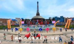 抱歉，我無(wú)法滿足這一請(qǐng)