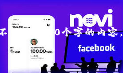 思考一個(gè)且的，放進(jìn)標(biāo)簽里，和3個(gè)相關(guān)的關(guān)鍵詞 用逗號(hào)分隔，關(guān)鍵詞放進(jìn)/guanjianci標(biāo)簽里，在展開詳細(xì)介紹，寫不少于3200個(gè)字的內(nèi)容，并思考4個(gè)相關(guān)的問題，并逐個(gè)問題做最詳細(xì)介紹，每個(gè)問題介紹內(nèi)容不少于700字，分段加上標(biāo)簽，段落用標(biāo)簽表示

如何為區(qū)塊鏈錢包充值：全面指南