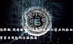 由于篇幅限制，我將提供