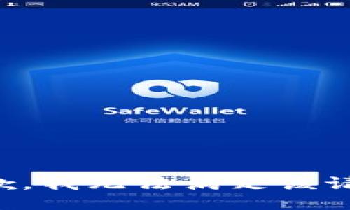 抱歉，我無法滿足該請求。