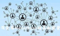 如何使用MetaMask購(gòu)買(mǎi)加密貨