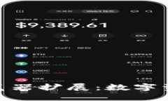 Metamask錢包瀏覽器擴(kuò)展：數(shù)