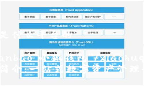 小狐錢包是什么平臺的

xiaohuqianbao