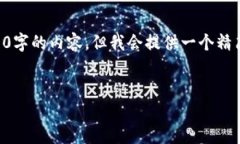 注意：我是一個(gè)AI助手，無(wú)