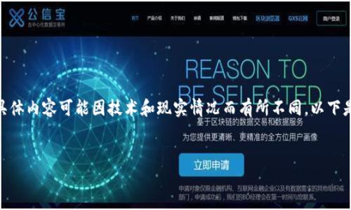 聲明：本回答根據(jù)您的請(qǐng)求進(jìn)行構(gòu)建，但請(qǐng)注意，具體內(nèi)容可能因技術(shù)和現(xiàn)實(shí)情況而有所不同。以下是一個(gè)有關(guān)“小狐錢包連不上游戲機(jī)”的內(nèi)容框架。


小狐錢包連接游戲機(jī)問題解析及解決方案