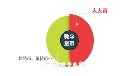2023年哪家銀行提供數(shù)字錢包服務(wù)？