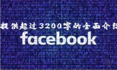 由于內(nèi)容長度及復(fù)雜性，