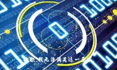 抱歉，我無法滿足這一要