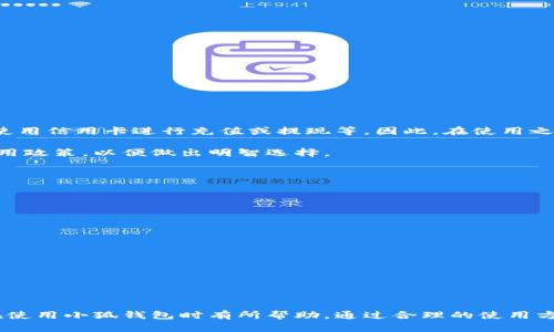 b學(xué)校

手機(jī)怎么裝小狐錢包教程

小狐錢包,手機(jī)錢包,電子支付/guanjianci

在現(xiàn)代社會，隨著電子商務(wù)和數(shù)字支付的迅速發(fā)展，越來越多的人開始使用手機(jī)錢包來處理日常的經(jīng)濟(jì)交易。小狐錢包作為一款功能豐富、使用便捷的手機(jī)錢包應(yīng)用，受到了廣泛的關(guān)注和歡迎。本文將為您詳細(xì)介紹如何在手機(jī)上安裝小狐錢包的步驟，并解答與之相關(guān)的一些常見問題，幫助用戶更好地使用這款應(yīng)用。

一、什么是小狐錢包？

小狐錢包是一款集支付、轉(zhuǎn)賬、購物、理財?shù)榷喙δ苡谝惑w的手機(jī)應(yīng)用程序。由于其操作簡便、界面友好以及安全性高，越來越多的用戶選擇使用它來管理自己的財務(wù)。小狐錢包支持多種支付方式，包括信用卡、借記卡，以及與銀行賬戶的直接連接。此外，小狐錢包還提供了便捷的賬單管理功能，讓用戶能夠隨時掌握自己的消費(fèi)情況。

二、安裝小狐錢包的步驟

安裝小狐錢包的步驟非常簡單，通?？梢酝ㄟ^以下方式完成：

ol
   li打開您的手機(jī)應(yīng)用商店，iOS用戶可前往App Store，Android用戶可前往Google Play或者各大安卓應(yīng)用市場。/li
   li在搜索框中輸入“小狐錢包”，點(diǎn)擊搜索。/li
   li找到官方的軟件圖標(biāo)(click)，并點(diǎn)擊“下載”或“安裝”按鈕。/li
   li安裝完成后，打開小狐錢包應(yīng)用，按照提示注冊或登錄您的賬戶。/li
/ol

若您在下載或安裝過程中遇到問題，通?？梢酝ㄟ^檢查網(wǎng)絡(luò)連接、清理存儲空間或查看手機(jī)的安全設(shè)置來解決。安裝完成后，您將驕傲地看到小狐錢包圖標(biāo)顯示在您的手機(jī)屏幕上，點(diǎn)擊它，開啟您的數(shù)字支付之旅。

三、使用小狐錢包的基本功能

在您成功安裝小狐錢包后，您可以通過以下方式體驗(yàn)其基本功能：

ol
   listrong資金管理：/strong用戶可以通過小狐錢包便捷地查看每筆交易記錄，69通過實(shí)時更新的余額情況來管理個人財務(wù)。/li
   listrong轉(zhuǎn)賬功能：/strong用戶之間的資金轉(zhuǎn)賬在小狐錢包中也是十分方便的，只需輸入對方的賬戶信息即可完成轉(zhuǎn)賬。/li
   listrong購物支付：/strong通過小狐錢包進(jìn)行購物支付，不僅快速而且可享受多種優(yōu)惠活動，增加購物的樂趣。/li
   listrong賬單支付：/strong用戶可以通過小狐錢包一鍵支付水電煤等各類生活賬單，方便快捷。/li
/ol

小狐錢包的使用確實(shí)給用戶的生活帶來了極大的便利，同時也為經(jīng)濟(jì)活動提供了安全有效的支付手段。

四、常見問題解答

h41. 小狐錢包安全嗎？/h4

安全性是使用小狐錢包的重要考慮因素之一。小狐錢包在安全方面采取了一系列措施，以保護(hù)用戶的資金和隱私。首先，應(yīng)用程序采用了行業(yè)標(biāo)準(zhǔn)的加密技術(shù)，確保用戶的交易數(shù)據(jù)在傳輸過程中不被竊取。其次，小狐錢包支持多重身份驗(yàn)證，用戶在登錄時需輸入密碼或驗(yàn)證碼，這進(jìn)一步增強(qiáng)了賬戶的安全性。此外，小狐錢包還定期對其系統(tǒng)進(jìn)行安全檢查以修復(fù)潛在的漏洞。

為了進(jìn)一步增強(qiáng)安全性，用戶在使用小狐錢包時應(yīng)確保其手機(jī)設(shè)備的安全，定期更新手機(jī)系統(tǒng)與應(yīng)用程序。這些措施可以最大程度地減少被攻擊的風(fēng)險。同時，用戶應(yīng)當(dāng)定期檢查其賬戶活動，發(fā)現(xiàn)異常情況及時聯(lián)系小狐錢包的客服團(tuán)隊(duì)尋求幫助。

h42. 如何解決小狐錢包的常見問題？/h4

使用小狐錢包的過程當(dāng)中，用戶可能會遇到一些常見的問題，例如支付失敗、無法登錄等。這些問題通常可以通過以下方式解決：

ol
   listrong檢查網(wǎng)絡(luò)連接：/strong確保您的手機(jī)連接到穩(wěn)定的Wi-Fi或者蜂窩數(shù)據(jù)網(wǎng)絡(luò)，因?yàn)榫W(wǎng)絡(luò)不穩(wěn)定可能導(dǎo)致交易失敗或無法登錄。/li
   listrong更新應(yīng)用：/strong確保您的小狐錢包是最新版本，新版本通常修復(fù)了之前的bugs并提供新的功能。/li
   listrong清理緩存：/strong入定期清理應(yīng)用緩存，清理緩存能解決因存儲限制而導(dǎo)致的問題。/li
   listrong聯(lián)系客服：/strong如以上方法都無法解決，用戶可以直接聯(lián)系客服，通過電話或在線客服進(jìn)行咨詢。/li
/ol

我們建議用戶在遇到問題時，不要過于擔(dān)心，通常都能通過上述方法找到解決方案。

h43. 小狐錢包的使用費(fèi)用有哪些？/h4

在大多數(shù)情況下，小狐錢包的基本使用是免費(fèi)的。用戶在應(yīng)用內(nèi)進(jìn)行資金轉(zhuǎn)賬、購物及支付賬單，都不會收取額外的費(fèi)用。但在某些情況下，可能會產(chǎn)生手續(xù)費(fèi)，例如使用信用卡進(jìn)行充值或提現(xiàn)等。因此，在使用之前，用戶應(yīng)仔細(xì)閱讀小狐錢包的相關(guān)收費(fèi)說明，明確各種服務(wù)可能產(chǎn)生的費(fèi)用。

此外，為了幫助用戶更好地管理資金，小狐錢包也會提供一些增值服務(wù)，如理財產(chǎn)品的投資等，這些服務(wù)可能會涉及一定的費(fèi)用，用戶在使用時應(yīng)務(wù)必了解相關(guān)的費(fèi)用政策，以便做出明智選擇。

h44. 如何提升小狐錢包的使用體驗(yàn)？/h4

使用小狐錢包的體驗(yàn)與許多因素有關(guān)，用戶可以通過以下方式提升使用體驗(yàn)：

ol
   listrong定期更新：/strong保持小狐錢包為最新版本，最新版本往往包含了最新功能和性能改進(jìn)。/li
   listrong完善個人信息：/strong在小狐錢包中填寫完整的個人資料及銀行賬戶信息，能夠讓系統(tǒng)更好地提供服務(wù)。/li
   listrong學(xué)習(xí)相關(guān)知識：/strong多了解小狐錢包的各種功能，利用優(yōu)惠券、活動等策略來享受更多實(shí)惠。/li
   listrong關(guān)注客服信息：/strong定期查看小狐錢包的通知與更新，及時獲得最新的活動信息。/li
/ol

提高用戶的使用體驗(yàn)并不只在于使用更便捷的功能，更在于全面了解和利用好這款手機(jī)錢包，使之成為生活中不可或缺的財務(wù)助手。

總結(jié)：小狐錢包作為一款便捷、安全的手機(jī)錢包應(yīng)用，為用戶提供了多種功能，有效提升了生活的便利性。本文提供了詳細(xì)的安裝教程以及常見問題解答，希望對您在使用小狐錢包時有所幫助。通過合理的使用方法和良好的安全習(xí)慣，您可以充分發(fā)揮小狐錢包的優(yōu)勢，讓數(shù)字支付的生活更加輕松。