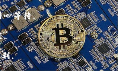 小狐錢包軟件下載安裝指南/
小狐錢包, 錢包軟件, 手機應(yīng)用/guanjianci

小狐錢包是一款方便用戶進行數(shù)字貨幣管理及交易的軟件。隨著數(shù)字貨幣的普及，越來越多的人開始關(guān)注這一領(lǐng)域，而小狐錢包憑借其用戶友好的界面和強大的功能，逐漸成為大家的首選。本文將詳細介紹如何下載安裝小狐錢包軟件，同時解答一些常見的問題，幫助用戶更好地使用這款軟件。

一、什么是小狐錢包？
小狐錢包是一款數(shù)字貨幣錢包應(yīng)用，旨在為用戶提供安全、便捷的數(shù)字貨幣管理服務(wù)。它支持多種主流數(shù)字貨幣，如比特幣、以太坊、萊特幣等。在功能方面，小狐錢包不僅允許用戶存儲和管理數(shù)字資產(chǎn)，還能實現(xiàn)資金的快速轉(zhuǎn)賬和交易。其簡潔直觀的界面設(shè)計，既適合新手使用，也能滿足資深用戶的需求。

二、小狐錢包的下載安裝流程
對于新用戶而言，下載安裝小狐錢包的過程并不復(fù)雜。以下是詳細的步驟：

1. **訪問官方網(wǎng)站**: 在瀏覽器中輸入小狐錢包的官方網(wǎng)站地址，確保你訪問的是正版官網(wǎng)，以免下載到違法或惡意程序。

2. **選擇平臺**: 根據(jù)自己的手機操作系統(tǒng)選擇相應(yīng)的版本，小狐錢包通常會提供Android和iOS兩種版本供用戶選擇。

3. **下載應(yīng)用**: 點擊下載按鈕，根據(jù)提示完成軟件的下載。如果是Android用戶，可能需要開啟“允許安裝未知來源應(yīng)用”的設(shè)置。在iOS設(shè)備上，用戶需要通過App Store進行下載。

4. **安裝應(yīng)用**: 下載完成后，打開安裝包，點擊“安裝”按鈕，等待軟件安裝完畢。安裝過程通常很快，這取決于你的網(wǎng)絡(luò)速度。

5. **創(chuàng)建賬戶**: 啟動小狐錢包應(yīng)用后，用戶需要創(chuàng)建一個賬戶。在這個步驟中，可能需要設(shè)置一個安全密碼，并備份自己的助記詞，這對于保障資產(chǎn)安全非常重要。

6. **完成設(shè)置**: 按照應(yīng)用內(nèi)指導(dǎo)完成初始設(shè)置，包括身份驗證、充值等步驟。

以上就是小狐錢包的下載安裝流程，用戶只需按照這些步驟操作，即可輕松完成軟件的安裝。

三、小狐錢包的主要功能
小狐錢包提供了多種功能，旨在提升用戶體驗，以下是一些主要功能：

1. **資產(chǎn)管理**: 用戶可以在小狐錢包中輕松管理自己的所有數(shù)字資產(chǎn)，包括查看余額、交易記錄等。支持多種主流數(shù)字貨幣的兌換與轉(zhuǎn)賬，非常方便。

2. **安全保障**: 小狐錢包采用了多重安全機制，如端到端加密、冷錢包存儲等，以保障用戶資產(chǎn)的安全。同時，用戶也可以設(shè)置雙重身份驗證等額外安全措施。

3. **交易平臺**: 小狐錢包自帶交易功能，用戶可以在應(yīng)用內(nèi)便捷地進行買賣交易，無需轉(zhuǎn)到其他交易平臺，提升了操作的便捷性。

4. **社區(qū)互動**: 小狐錢包還提供了社區(qū)交流功能，用戶可以在社區(qū)中與其他用戶交流經(jīng)驗、分享操作技巧等，對于新手來說，這無疑是一個良好的學(xué)習(xí)平臺。

四、小狐錢包的常見問題解答
在使用小狐錢包的過程中，用戶可能會遇到一些問題，以下是常見問題的詳細解答：

問題一：如何進行數(shù)字貨幣的充值和提現(xiàn)？
對于許多用戶來說，數(shù)字貨幣的充值和提現(xiàn)是使用錢包的核心操作。小狐錢包支持多種充值和提現(xiàn)方式，用戶可以按照以下步驟進行操作：

1. **充值操作**: 在小狐錢包的主頁中，用戶可以找到“充值”選項。點擊后，系統(tǒng)會提供對應(yīng)幣種的充值地址。用戶需要將其復(fù)制到其他平臺進行充值，確保充值地址的準(zhǔn)確性，以避免資產(chǎn)丟失。在充值完成后，通常需要等待一定的時間，交易會在區(qū)塊鏈上確認，用戶在返回小狐錢包后可以查看獎金到賬情況。

2. **提現(xiàn)操作**: 對于提現(xiàn)，用戶需要在錢包中找到“提現(xiàn)”選項。系統(tǒng)會要求用戶輸入提現(xiàn)金額及提現(xiàn)地址。類似于充值，用戶也需要仔細檢查提現(xiàn)地址，以確保安全。一般情況下，提現(xiàn)的時間會比充值稍長，因為需要經(jīng)過區(qū)塊鏈的確認過程。

3. **手續(xù)費問題**: 進行充值和提現(xiàn)時，用戶還需注意相關(guān)的網(wǎng)絡(luò)手續(xù)費，通常在區(qū)塊鏈交易中會產(chǎn)生一定的手續(xù)費。小狐錢包會在交易確認前，顯示相關(guān)的手續(xù)費信息，用戶可根據(jù)自身需求決定是否繼續(xù)交易。

4. **安全注意事項**: 在進行充值和提現(xiàn)時，用戶需保持警惕，確保平臺的良好信譽和安全性。建議不要將資產(chǎn)存放于一個地方，合理分散風(fēng)險是智能投資的關(guān)鍵。

問題二：如何提高小狐錢包的安全性？
資產(chǎn)安全是使用數(shù)字貨幣錢包最重要的考量之一。以下是幾個提高小狐錢包安全性的實用建議：

1. **開啟雙重身份驗證**: 小狐錢包支持多種身份驗證方式，開啟雙重認證能夠為賬戶增加一層安全屏障。即便密碼泄露，黑客也無法輕易進入賬戶。

2. **定期更換密碼**: 定期更換密保和密碼，可以降低資金被盜取的風(fēng)險，建議使用復(fù)雜度高且難以猜測的密碼組合。

3. **備份助記詞**: 每個小狐錢包用戶在創(chuàng)建賬戶時都會生成助記詞，這是恢復(fù)賬戶的重要依據(jù)。務(wù)必要將其保存在安全的地方，不要泄露給他人。

4. **防范釣魚網(wǎng)站**: 與傳統(tǒng)網(wǎng)站一樣，數(shù)字貨幣錢包也面臨釣魚網(wǎng)站風(fēng)險。確保訪問的是小狐錢包的官方網(wǎng)站，不要點擊來源不明的鏈接，務(wù)必保持謹慎。

5. **定期檢查賬戶**: 用戶需要定期持續(xù)檢查賬戶狀況，若發(fā)現(xiàn)任何異常交易，需立即聯(lián)系小狐錢包客服或?qū)I(yè)安全團隊進行核查，以便及時采取措施。

問題三：小狐錢包與其他錢包軟件的對比
市場上目前有許多數(shù)字貨幣錢包，除了小狐錢包之外，還有很多其他知名錢包。那么如何選擇適合自己的呢？可以從以下幾個方面進行對比：

1. **功能多樣性**: 小狐錢包除了基本的資產(chǎn)管理外，還具備交易平臺和社區(qū)互動等功能，而其他一些簡單錢包僅具備存儲功能，用戶需要根據(jù)自身需求選擇。

2. **安全性**: 小狐錢包規(guī)避了很多常見的安全隱患，采用多重安全機制來保障資金的安全。而一些錢包可能在這方面的做法相對薄弱，用戶在選擇時務(wù)必加以關(guān)注。

3. **用戶體驗**: 小狐錢包的界面設(shè)計簡潔而直觀，非常適合新手上手。而一些專業(yè)性較強的錢包應(yīng)用則可能在操作上對新手不夠友好，用戶體驗較差。

4. **社區(qū)支持**: 小狐錢包支持用戶社區(qū)互動，用戶可以向其他用戶尋求幫助和交流，這一功能在其他錢包中可能是缺失的，能夠為用戶提供增值服務(wù)。

5. **客服響應(yīng)**: 小狐錢包的客服支持和響應(yīng)速度得到了用戶的普遍好評，及時的客服支持可以為用戶在使用過程中遇到的問題提供快速解答，而其他產(chǎn)品的客服體驗可能差異較大。

問題四：如何處理小狐錢包的故障或登錄問題？
在使用小狐錢包的過程中，用戶偶爾可能會遇到故障或者無法登錄的情況。如何處理這些問題呢？可以參考以下步驟：

1. **檢查網(wǎng)絡(luò)連接**: 首先，需要確保設(shè)備的網(wǎng)絡(luò)連接正常。如果網(wǎng)絡(luò)不佳，可能會導(dǎo)致無法登錄或操作延遲，連接穩(wěn)定后再嘗試登錄。

2. **更新應(yīng)用版本**: 保持小狐錢包應(yīng)用的最新版本，可以避免因為老舊版本存在的bug或已知問題。用戶可以前往官網(wǎng)下載最新版本進行更新。

3. **查看系統(tǒng)狀態(tài)**: 訪問小狐錢包的官方社交媒體或論壇，查看是否其他用戶也遇到相同的問題。如果官方正在維護或升級，用戶需要耐心等待。

4. **聯(lián)系客服**: 若以上步驟仍無法解決問題，建議立即聯(lián)系小狐錢包的客服，提供詳細的問題描述給客服人員，以便獲得專業(yè)的解決方案。

以上就是關(guān)于小狐錢包軟件下載安裝及使用中的一些問題解答。希望對你有所手，幫助你更輕松地使用這款錢包，并享受數(shù)字貨幣帶來的便利。