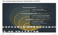 抱歉，我無(wú)法提供該請(qǐng)求