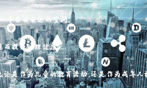 baioti小狐錢包的折紙方法視頻教程/baioti
折紙, 小狐錢包, DIY手工/guanjianci

引言
折紙藝術(shù)源于古老的日本，它將紙張轉(zhuǎn)變?yōu)楦鞣N形狀和物體的能力傳遞給人們。在這個過程中，折紙不僅僅是一種手工藝，更成為了一種傳達(dá)情感和創(chuàng)意的方式。在眾多折紙作品中，“小狐錢包”以其可愛的外觀和實用性備受歡迎。今天，我們將深入探討小狐錢包的折紙方法，并介紹如何通過視頻學(xué)習(xí)這個有趣的手工項目。

什么是小狐錢包？
小狐錢包是一種造型可愛的折紙作品，模仿了一只小狐貍的形象。這個錢包不僅具有觀賞價值，還可以作為一個實用的收納物品，適合存放小錢幣、卡片等。通過簡單的折疊步驟，任何人都可以在幾分鐘內(nèi)制作出這個有趣的錢包。小狐錢包的設(shè)計靈感多數(shù)來源于日本文化中的狐貍形象，而狐貍本身在許多文化中都是智慧和狡黠的象征。這種折紙藝術(shù)既能吸引孩子的注意，也能豐富成人的生活樂趣。

小狐錢包的折紙材料與準(zhǔn)備工作
在開始折紙之前，準(zhǔn)備好所需的材料是非常重要的。制作小狐錢包所需要的材料非常簡單，通常只需要一張正方形的紙以及一張黑色的紙用于制作眼睛。

以下是制作小狐錢包的材料清單：
ul
    li一張正方形的彩色紙（建議使用橙色、紅色或白色的紙張以契合狐貍的顏色）/li
    li一張較小的黑色紙片（用于制作眼睛小圓形）/li
    li剪刀（用于剪裁黑色紙片）/li
    li膠水（如果需要固定眼睛和其他細(xì)節(jié)）/li
    li折疊骨（可選，用于幫助折痕更明顯；如果沒有可以用指尖代替）/li
/ul

準(zhǔn)備好材料后，選擇一個安靜的地方，確保有足夠的操作空間，這將使折紙過程更加順利。

小狐錢包的折紙步驟
制作小狐錢包的步驟簡單明了，以下是折紙的詳細(xì)步驟，適合初學(xué)者學(xué)習(xí)：

ol
    listrong準(zhǔn)備紙張：/strong確保你手中的正方形紙是干凈且無皺的。/li
    listrong對折紙張：/strong將紙張對折一次，形成一個三角形，然后再打開，這條折痕將作為后續(xù)步驟的參考線。/li
    listrong折疊角：/strong將頂部兩個角朝下折，到達(dá)中心折痕的位置，形成一個尖錐的形狀，這將是狐貍的耳朵。/li
    listrong制作嘴巴：/strong在倒三角形的底部，向上折疊，形成錢包的開口，這部分可以稍微折得大一些，以便于放置小物品。/li
    listrong完成外形：/strong將兩邊的下降部分折疊，以實現(xiàn)更好的立體效果，同時也為錢包的關(guān)閉提供結(jié)構(gòu)。/li
    listrong添加細(xì)節(jié)：/strong將黑色的小紙片剪裁成眼睛的形狀，并粘貼在狐貍的臉上，給它加上可愛的表情。/li
/ol

當(dāng)你完成這些步驟后，一個簡單可愛的“小狐錢包”就完成了！你可以根據(jù)自己的風(fēng)格，添加更多的裝飾，比如用水彩筆為狐貍畫上胡須、腮紅等。這樣的DIY不僅鍛煉了動手能力，還激發(fā)了創(chuàng)意。

學(xué)習(xí)小狐錢包的折紙視頻教程
借助視頻教程，可以幫助你更好地理解每個折疊步驟和技巧。視頻提供了清晰的視覺指導(dǎo)，通常還會包含一些小貼士，讓你的制作更加順利。在YouTube等視頻平臺上，搜索“小狐錢包 折紙教程”會找到許多相關(guān)視頻，觀看這些視頻時，可以暫停和反復(fù)播放，從而精確掌握每個步驟。此外，許多折紙愛好者會分享自己的經(jīng)驗與技巧，幫助新手避免常見的錯誤。

此外，許多折紙網(wǎng)站和社交平臺也會上傳用戶自制的教程視頻或作品展示，這為學(xué)習(xí)者提供了豐富的資源和靈感。通過這種方式學(xué)習(xí)折紙，不僅能夠提高個人技能，還能與其他折紙愛好者互動、交流經(jīng)驗，享受折紙帶來的樂趣。

相關(guān)問題解析

1. 折紙對兒童發(fā)展的好處有哪些？
折紙作為一項手工藝，具有多方面的教育意義，尤其對于兒童的智力發(fā)展、動手能力和創(chuàng)造力的培養(yǎng)效果顯著。以下分別從智力發(fā)展、動手能力和社交技能三個方面進(jìn)行詳細(xì)分析：

h4智力發(fā)展/h4
折紙需要兒童運(yùn)用邏輯思維來理解折疊的步驟和順序。在紙張折疊的過程中，孩子們不僅可以鍛煉空間思維能力，還能夠培養(yǎng)他們的數(shù)學(xué)思維，例如通過對稱性、比例和形狀的理解來提升數(shù)感。這些過程激發(fā)了孩子們的大腦，對認(rèn)知發(fā)展大有裨益。

h4動手能力/h4
折紙活動需要兒童精細(xì)的手部協(xié)調(diào)能力，尤其是在折疊、剪裁和粘貼的過程中。從最初的簡單折疊到后來的復(fù)雜形狀，孩子的手部肌肉和動作協(xié)調(diào)性會得到鍛煉。這樣的持續(xù)練習(xí)，使得孩子在日常生活中，能更自如地處理各種小物件，提高了他們的日常動手能力。

h4社交技能/h4
折紙還可以成為社交的橋梁，孩子們在一起學(xué)習(xí)和制作時，會彼此交流相互幫助。在團(tuán)隊活動中，孩子們能夠更好地學(xué)會合作，理解他人的觀點和想法，增強(qiáng)團(tuán)隊意識。這種互動不僅豐富了技能的掌握，還提升了溝通能力和表達(dá)能力。

2. 小狐錢包的設(shè)計靈感來源于哪些文化？
小狐錢包的設(shè)計靈感主要來源于東亞文化，特別是日本和中國文化中的狐貍形象。在這些文化中，狐貍不僅僅是一種動物，它們還承載著豐富的象征意義和獨特的文化價值。

h4日本文化中的狐貍/h4
在日本文化中，狐貍（稱為“kitsune”）被視為神的使者，尤其是稻荷神的使者。行跡靈活、聰明伶俐的狐貍被認(rèn)為具有變幻無常的能力，有時能變?yōu)槊利惖呐印：偟男蜗笤诤芏嗳毡旧裨捄蛡髡f中出現(xiàn)，代表著聰明、狡猾和保護(hù)。因此，折紙中的小狐錢包，也可以視作一種文化藝術(shù)的傳承與表現(xiàn)。

h4中國文化中的狐貍/h4
在中國文化中，狐貍通常與多種寓言故事有關(guān)，富有變化，象征著機(jī)智和狡猾。例如，常見的《狐假虎威》寓言故事就體現(xiàn)了狐貍的聰明和機(jī)智。而在一些民間故事中，狐貍則是感情的化身，通過變身成人，演繹出動人的愛情故事。這些豐富的文化故事，使得小狐錢包不僅僅是一塊簡單的折紙，更是一種文化的載體，讓人們在欣賞的同時，思考其中的故事與道理。

3. 如何提升折紙技巧？
要提升折紙技巧，最重要的方法是堅持練習(xí)與不斷嘗試新的折紙作品。以下提供了幾種有效的提升方法：

h4練習(xí)與重復(fù)/h4
反復(fù)練習(xí)是提升任何技能的基礎(chǔ)。在折紙初學(xué)者階段，建議選擇簡單的折紙作品，逐步提高難度。例如，先從基礎(chǔ)的折紙船、折紙飛機(jī)等入手，練習(xí)關(guān)于折疊與反折的基本技巧，之后可以再逐漸嘗試更復(fù)雜的動物或物品，如小狐錢包、折紙花等。每完成一項作品，都會對折紙技巧的理解更深一步。

h4參加折紙工作坊或課程/h4
在當(dāng)?shù)厣鐓^(qū)或?qū)W校尋找折紙工作坊，參加專業(yè)的折紙課程。在這樣的環(huán)境中學(xué)習(xí)，可以借助老師的指導(dǎo)，提高效率，還能接觸到更專業(yè)的折紙技藝。與其他愛好者一起互動，也能夠得到更多靈感和發(fā)現(xiàn)折紙的樂趣。

h4觀看折紙視頻教程/h4
借助網(wǎng)絡(luò)資源，觀看高水平折紙師傅的折紙視頻，不僅僅能夠?qū)W習(xí)到技巧，還能了解不同風(fēng)格和設(shè)計理念。通過觀察和模仿，可以快速提升個人的折紙水平。此外，許多折紙社群會分享作品，通過與他人交流和反饋，能夠激發(fā)自己的創(chuàng)造性思維，進(jìn)而更好地掌握折紙技巧。

h4參與折紙賽事/h4
嘗試參加地區(qū)、國家和國際的折紙比賽，不僅能與其他折紙愛好者切磋技藝，還能檢驗自己的水平。通過比賽準(zhǔn)備的過程，能夠強(qiáng)迫自己去研究和實踐新的創(chuàng)作方法，并在試錯中不斷完善自己的技巧。

4. 折紙與心理健康有什么關(guān)系？
折紙作為一種低成本的藝術(shù)活動，其實對于緩解壓力、提高心理健康水平有著顯著效果。我們可以從以下幾個方面來看待這一關(guān)系：

h4集中注意力，緩解焦慮/h4
折紙是一項需要高度集中注意力的活動。在折紙過程中，手部運(yùn)動和大腦思維的結(jié)合可以轉(zhuǎn)移人們對日常生活中的壓力和焦慮感的注意力，幫助人們找到內(nèi)心的寧靜。許多人在進(jìn)行折紙時，感受到了一種冥想的效果，從而改善其心理狀態(tài)。

h4滿足感與成就感/h4
折紙的過程是逐步完成的，從簡單的折疊到復(fù)雜的構(gòu)造，每當(dāng)成功完成一個步驟，內(nèi)心就會產(chǎn)生一份成就感。這樣的成就感不僅可以增強(qiáng)自信心，也讓人在面對生活中的困擾與挫折時更加樂觀，能夠有效地提升自身的心理韌性。

h4創(chuàng)造性表達(dá)與情感宣泄/h4
折紙是一種具有創(chuàng)造性質(zhì)的活動，允許參與者自由表達(dá)自己的想法與情感。通過選擇不同的紙張、顏色和折疊方式，人們能夠傳達(dá)出自己的情感和個性，這種創(chuàng)造力的釋放，有助于減緩心理壓力，為心靈提供一個自由表達(dá)的空間。

h4社會接觸與溝通交流/h4
折紙活動往往是以小組形式進(jìn)行的，這為有興趣的人提供了一個良好的社交平臺。分享彼此的折紙作品，討論技巧和設(shè)計，能夠促進(jìn)人際間的聯(lián)系。這樣的社會接觸與交流有助于增強(qiáng)歸屬感和自我價值感，進(jìn)而提升心理健康。

結(jié)尾
小狐錢包不僅是一個簡單易學(xué)的折紙作品，更是折紙帶來的樂趣與創(chuàng)意的體現(xiàn)。通過學(xué)習(xí)這樣的手工藝術(shù)，我們能夠在繁忙的生活中找到一份寧靜與愉悅，也能在與他人互動交流中，建立更深的社交聯(lián)系。無論是作為兒童的教育活動，還是作為成年人放松心情的方式，折紙都能在許多方面給生活增添樂趣。在這個過程中，培養(yǎng)出對美的標(biāo)準(zhǔn)和細(xì)微之處的觀察能力，無疑是對自己藝術(shù)修養(yǎng)的提升。希望每個人都能在折紙藝術(shù)的世界中找到屬于自己的快樂。