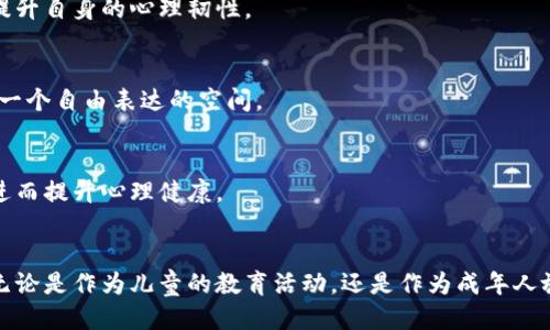 baioti小狐錢包的折紙方法視頻教程/baioti
折紙, 小狐錢包, DIY手工/guanjianci

引言
折紙藝術(shù)源于古老的日本，它將紙張轉(zhuǎn)變?yōu)楦鞣N形狀和物體的能力傳遞給人們。在這個過程中，折紙不僅僅是一種手工藝，更成為了一種傳達(dá)情感和創(chuàng)意的方式。在眾多折紙作品中，“小狐錢包”以其可愛的外觀和實用性備受歡迎。今天，我們將深入探討小狐錢包的折紙方法，并介紹如何通過視頻學(xué)習(xí)這個有趣的手工項目。

什么是小狐錢包？
小狐錢包是一種造型可愛的折紙作品，模仿了一只小狐貍的形象。這個錢包不僅具有觀賞價值，還可以作為一個實用的收納物品，適合存放小錢幣、卡片等。通過簡單的折疊步驟，任何人都可以在幾分鐘內(nèi)制作出這個有趣的錢包。小狐錢包的設(shè)計靈感多數(shù)來源于日本文化中的狐貍形象，而狐貍本身在許多文化中都是智慧和狡黠的象征。這種折紙藝術(shù)既能吸引孩子的注意，也能豐富成人的生活樂趣。

小狐錢包的折紙材料與準(zhǔn)備工作
在開始折紙之前，準(zhǔn)備好所需的材料是非常重要的。制作小狐錢包所需要的材料非常簡單，通常只需要一張正方形的紙以及一張黑色的紙用于制作眼睛。

以下是制作小狐錢包的材料清單：
ul
    li一張正方形的彩色紙（建議使用橙色、紅色或白色的紙張以契合狐貍的顏色）/li
    li一張較小的黑色紙片（用于制作眼睛小圓形）/li
    li剪刀（用于剪裁黑色紙片）/li
    li膠水（如果需要固定眼睛和其他細(xì)節(jié)）/li
    li折疊骨（可選，用于幫助折痕更明顯；如果沒有可以用指尖代替）/li
/ul

準(zhǔn)備好材料后，選擇一個安靜的地方，確保有足夠的操作空間，這將使折紙過程更加順利。

小狐錢包的折紙步驟
制作小狐錢包的步驟簡單明了，以下是折紙的詳細(xì)步驟，適合初學(xué)者學(xué)習(xí)：

ol
    listrong準(zhǔn)備紙張：/strong確保你手中的正方形紙是干凈且無皺的。/li
    listrong對折紙張：/strong將紙張對折一次，形成一個三角形，然后再打開，這條折痕將作為后續(xù)步驟的參考線。/li
    listrong折疊角：/strong將頂部兩個角朝下折，到達(dá)中心折痕的位置，形成一個尖錐的形狀，這將是狐貍的耳朵。/li
    listrong制作嘴巴：/strong在倒三角形的底部，向上折疊，形成錢包的開口，這部分可以稍微折得大一些，以便于放置小物品。/li
    listrong完成外形：/strong將兩邊的下降部分折疊，以實現(xiàn)更好的立體效果，同時也為錢包的關(guān)閉提供結(jié)構(gòu)。/li
    listrong添加細(xì)節(jié)：/strong將黑色的小紙片剪裁成眼睛的形狀，并粘貼在狐貍的臉上，給它加上可愛的表情。/li
/ol

當(dāng)你完成這些步驟后，一個簡單可愛的“小狐錢包”就完成了！你可以根據(jù)自己的風(fēng)格，添加更多的裝飾，比如用水彩筆為狐貍畫上胡須、腮紅等。這樣的DIY不僅鍛煉了動手能力，還激發(fā)了創(chuàng)意。

學(xué)習(xí)小狐錢包的折紙視頻教程
借助視頻教程，可以幫助你更好地理解每個折疊步驟和技巧。視頻提供了清晰的視覺指導(dǎo)，通常還會包含一些小貼士，讓你的制作更加順利。在YouTube等視頻平臺上，搜索“小狐錢包 折紙教程”會找到許多相關(guān)視頻，觀看這些視頻時，可以暫停和反復(fù)播放，從而精確掌握每個步驟。此外，許多折紙愛好者會分享自己的經(jīng)驗與技巧，幫助新手避免常見的錯誤。

此外，許多折紙網(wǎng)站和社交平臺也會上傳用戶自制的教程視頻或作品展示，這為學(xué)習(xí)者提供了豐富的資源和靈感。通過這種方式學(xué)習(xí)折紙，不僅能夠提高個人技能，還能與其他折紙愛好者互動、交流經(jīng)驗，享受折紙帶來的樂趣。

相關(guān)問題解析

1. 折紙對兒童發(fā)展的好處有哪些？
折紙作為一項手工藝，具有多方面的教育意義，尤其對于兒童的智力發(fā)展、動手能力和創(chuàng)造力的培養(yǎng)效果顯著。以下分別從智力發(fā)展、動手能力和社交技能三個方面進(jìn)行詳細(xì)分析：

h4智力發(fā)展/h4
折紙需要兒童運(yùn)用邏輯思維來理解折疊的步驟和順序。在紙張折疊的過程中，孩子們不僅可以鍛煉空間思維能力，還能夠培養(yǎng)他們的數(shù)學(xué)思維，例如通過對稱性、比例和形狀的理解來提升數(shù)感。這些過程激發(fā)了孩子們的大腦，對認(rèn)知發(fā)展大有裨益。

h4動手能力/h4
折紙活動需要兒童精細(xì)的手部協(xié)調(diào)能力，尤其是在折疊、剪裁和粘貼的過程中。從最初的簡單折疊到后來的復(fù)雜形狀，孩子的手部肌肉和動作協(xié)調(diào)性會得到鍛煉。這樣的持續(xù)練習(xí)，使得孩子在日常生活中，能更自如地處理各種小物件，提高了他們的日常動手能力。

h4社交技能/h4
折紙還可以成為社交的橋梁，孩子們在一起學(xué)習(xí)和制作時，會彼此交流相互幫助。在團(tuán)隊活動中，孩子們能夠更好地學(xué)會合作，理解他人的觀點和想法，增強(qiáng)團(tuán)隊意識。這種互動不僅豐富了技能的掌握，還提升了溝通能力和表達(dá)能力。

2. 小狐錢包的設(shè)計靈感來源于哪些文化？
小狐錢包的設(shè)計靈感主要來源于東亞文化，特別是日本和中國文化中的狐貍形象。在這些文化中，狐貍不僅僅是一種動物，它們還承載著豐富的象征意義和獨特的文化價值。

h4日本文化中的狐貍/h4
在日本文化中，狐貍（稱為“kitsune”）被視為神的使者，尤其是稻荷神的使者。行跡靈活、聰明伶俐的狐貍被認(rèn)為具有變幻無常的能力，有時能變?yōu)槊利惖呐印：偟男蜗笤诤芏嗳毡旧裨捄蛡髡f中出現(xiàn)，代表著聰明、狡猾和保護(hù)。因此，折紙中的小狐錢包，也可以視作一種文化藝術(shù)的傳承與表現(xiàn)。

h4中國文化中的狐貍/h4
在中國文化中，狐貍通常與多種寓言故事有關(guān)，富有變化，象征著機(jī)智和狡猾。例如，常見的《狐假虎威》寓言故事就體現(xiàn)了狐貍的聰明和機(jī)智。而在一些民間故事中，狐貍則是感情的化身，通過變身成人，演繹出動人的愛情故事。這些豐富的文化故事，使得小狐錢包不僅僅是一塊簡單的折紙，更是一種文化的載體，讓人們在欣賞的同時，思考其中的故事與道理。

3. 如何提升折紙技巧？
要提升折紙技巧，最重要的方法是堅持練習(xí)與不斷嘗試新的折紙作品。以下提供了幾種有效的提升方法：

h4練習(xí)與重復(fù)/h4
反復(fù)練習(xí)是提升任何技能的基礎(chǔ)。在折紙初學(xué)者階段，建議選擇簡單的折紙作品，逐步提高難度。例如，先從基礎(chǔ)的折紙船、折紙飛機(jī)等入手，練習(xí)關(guān)于折疊與反折的基本技巧，之后可以再逐漸嘗試更復(fù)雜的動物或物品，如小狐錢包、折紙花等。每完成一項作品，都會對折紙技巧的理解更深一步。

h4參加折紙工作坊或課程/h4
在當(dāng)?shù)厣鐓^(qū)或?qū)W校尋找折紙工作坊，參加專業(yè)的折紙課程。在這樣的環(huán)境中學(xué)習(xí)，可以借助老師的指導(dǎo)，提高效率，還能接觸到更專業(yè)的折紙技藝。與其他愛好者一起互動，也能夠得到更多靈感和發(fā)現(xiàn)折紙的樂趣。

h4觀看折紙視頻教程/h4
借助網(wǎng)絡(luò)資源，觀看高水平折紙師傅的折紙視頻，不僅僅能夠?qū)W習(xí)到技巧，還能了解不同風(fēng)格和設(shè)計理念。通過觀察和模仿，可以快速提升個人的折紙水平。此外，許多折紙社群會分享作品，通過與他人交流和反饋，能夠激發(fā)自己的創(chuàng)造性思維，進(jìn)而更好地掌握折紙技巧。

h4參與折紙賽事/h4
嘗試參加地區(qū)、國家和國際的折紙比賽，不僅能與其他折紙愛好者切磋技藝，還能檢驗自己的水平。通過比賽準(zhǔn)備的過程，能夠強(qiáng)迫自己去研究和實踐新的創(chuàng)作方法，并在試錯中不斷完善自己的技巧。

4. 折紙與心理健康有什么關(guān)系？
折紙作為一種低成本的藝術(shù)活動，其實對于緩解壓力、提高心理健康水平有著顯著效果。我們可以從以下幾個方面來看待這一關(guān)系：

h4集中注意力，緩解焦慮/h4
折紙是一項需要高度集中注意力的活動。在折紙過程中，手部運(yùn)動和大腦思維的結(jié)合可以轉(zhuǎn)移人們對日常生活中的壓力和焦慮感的注意力，幫助人們找到內(nèi)心的寧靜。許多人在進(jìn)行折紙時，感受到了一種冥想的效果，從而改善其心理狀態(tài)。

h4滿足感與成就感/h4
折紙的過程是逐步完成的，從簡單的折疊到復(fù)雜的構(gòu)造，每當(dāng)成功完成一個步驟，內(nèi)心就會產(chǎn)生一份成就感。這樣的成就感不僅可以增強(qiáng)自信心，也讓人在面對生活中的困擾與挫折時更加樂觀，能夠有效地提升自身的心理韌性。

h4創(chuàng)造性表達(dá)與情感宣泄/h4
折紙是一種具有創(chuàng)造性質(zhì)的活動，允許參與者自由表達(dá)自己的想法與情感。通過選擇不同的紙張、顏色和折疊方式，人們能夠傳達(dá)出自己的情感和個性，這種創(chuàng)造力的釋放，有助于減緩心理壓力，為心靈提供一個自由表達(dá)的空間。

h4社會接觸與溝通交流/h4
折紙活動往往是以小組形式進(jìn)行的，這為有興趣的人提供了一個良好的社交平臺。分享彼此的折紙作品，討論技巧和設(shè)計，能夠促進(jìn)人際間的聯(lián)系。這樣的社會接觸與交流有助于增強(qiáng)歸屬感和自我價值感，進(jìn)而提升心理健康。

結(jié)尾
小狐錢包不僅是一個簡單易學(xué)的折紙作品，更是折紙帶來的樂趣與創(chuàng)意的體現(xiàn)。通過學(xué)習(xí)這樣的手工藝術(shù)，我們能夠在繁忙的生活中找到一份寧靜與愉悅，也能在與他人互動交流中，建立更深的社交聯(lián)系。無論是作為兒童的教育活動，還是作為成年人放松心情的方式，折紙都能在許多方面給生活增添樂趣。在這個過程中，培養(yǎng)出對美的標(biāo)準(zhǔn)和細(xì)微之處的觀察能力，無疑是對自己藝術(shù)修養(yǎng)的提升。希望每個人都能在折紙藝術(shù)的世界中找到屬于自己的快樂。