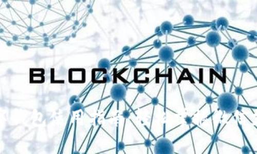 微信數(shù)字錢包使用指南：輕松掌握微信支付技巧