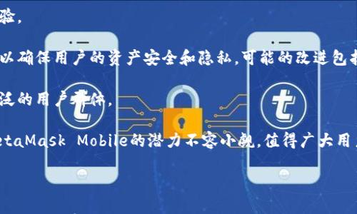 

  MetaMask Mobile: 便捷的區(qū)塊鏈錢包和數(shù)字資產(chǎn)管理工具/ 

關(guān)鍵詞

 guanjianci 區(qū)塊鏈錢包, 數(shù)字資產(chǎn), MetaMask/guanjianci 

詳細介紹

在當今數(shù)字化和去中心化的時代，區(qū)塊鏈技術(shù)和數(shù)字資產(chǎn)管理日益成為人們關(guān)注的焦點。其中，MetaMask作為一個頗具人氣的區(qū)塊鏈錢包，以其便捷和安全的特點吸引了眾多用戶。在這篇文章中，我們將深入探討MetaMask Mobile這一移動端應(yīng)用，并分析其在數(shù)字資產(chǎn)管理中的重要性。

MetaMask起初是一個用于以太坊（Ethereum）及其區(qū)塊鏈生態(tài)系統(tǒng)的瀏覽器擴展，幾乎為所有去中心化應(yīng)用（DApp）提供了支持。隨著移動設(shè)備的普及，MetaMask團隊在2019年推出了MetaMask Mobile應(yīng)用，使用戶可以隨時隨地輕松管理他們的數(shù)字資產(chǎn)。這種移動便捷性讓用戶能夠迅速地參與到去中心化金融（DeFi）、非同質(zhì)化代幣（NFT）交易和其他區(qū)塊鏈活動中。

MetaMask Mobile不僅是一款數(shù)字錢包，它同時也是一個集成了多種功能的去中心化應(yīng)用平臺。用戶可以通過該應(yīng)用連接到多個區(qū)塊鏈網(wǎng)絡(luò)，進行代幣交換、資產(chǎn)管理和投資等操作。無論是區(qū)塊鏈新手，還是經(jīng)驗豐富的交易者，MetaMask Mobile都提供了適合的功能和服務(wù)。

接下來，我們將通過幾個關(guān)鍵問題來深入了解MetaMask Mobile的功能和優(yōu)勢。

MetaMask Mobile的主要功能是哪些？

MetaMask Mobile的核心功能可以歸納為以下幾個方面：

1. 數(shù)字資產(chǎn)管理：MetaMask Mobile允許用戶創(chuàng)建多個錢包，并輕松管理以太坊及其兼容資產(chǎn)（如ERC-20代幣）。用戶可以查看資產(chǎn)余額，發(fā)起交易，并且能夠直觀地了解自己的投資組合和交易歷史。

2. 連接去中心化應(yīng)用（DApp）：MetaMask Mobile支持連接多種支持以太坊的DApp，用戶可以直接在應(yīng)用中訪問DeFi平臺、NFT市場等。這種便利性極大提高了用戶的參與度，使他們能夠更輕松地進入到區(qū)塊鏈生態(tài)系統(tǒng)中。

3. 安全性與隱私保護：MetaMask Mobile采用先進的加密技術(shù)來確保用戶的私鑰和助記詞的安全。此外，用戶還可以設(shè)置生物識別或密碼保護，進一步增強賬戶的安全性。MetaMask不會存儲用戶的密鑰和個人信息，確保用戶對自己資產(chǎn)的完全控制。

4. 交易功能：MetaMask Mobile允許用戶進行代幣的發(fā)送、接收和交換，支持的交易方式包括普通交易和閃電交易等。同時，用戶還可以選擇合適的Gas費，以便快速完成交易。

通過以上功能，MetaMask Mobile為用戶提供了一個高效、安全的數(shù)字資產(chǎn)管理工具，使他們在區(qū)塊鏈世界中的操作變得更加便捷。

如何安全使用MetaMask Mobile？

MetaMask Mobile的安全性在于其設(shè)計和使用方式。為了確保用戶資產(chǎn)的安全，用戶在使用MetaMask時需要注意以下幾點：

1. 設(shè)置強密碼：確保在安裝MetaMask時，設(shè)置一個強而獨特的密碼。這個密碼應(yīng)結(jié)合大小寫字母、數(shù)字和符號，不容易被猜測。

2. 保護助記詞：MetaMask會在錢包創(chuàng)建時提供一個助記詞，這是恢復錢包的唯一方法。用戶需要妥善保存這一助記詞，避免將其存儲在網(wǎng)絡(luò)上或共享給他人。

3. 開啟雙因素認證：雖然MetaMask Mobile本身并不支持雙因素認證，但用戶可以利用手機自身的安全措施（如指紋識別、人臉識別）來進一步保護賬戶。

4. 識別釣魚網(wǎng)站：在使用MetaMask Mobile時需謹慎，確保只連接到可信的DApp和平臺。警惕任何要求輸入私鑰或助記詞的請求，這通常是網(wǎng)絡(luò)釣魚行為。

5. 定期更新：保持MetaMask Mobile應(yīng)用的更新，確保使用最新版本，以獲得最新的安全增強和功能更新。

通過遵循以上安全措施，用戶可以最大程度地降低資產(chǎn)被盜風險，使得MetaMask Mobile的使用體驗更為安全且流暢。

MetaMask Mobile與其他區(qū)塊鏈錢包的比較

在區(qū)塊鏈錢包市場中，MetaMask Mobile并不是唯一的選擇，其他諸如Trust Wallet、Coinbase Wallet等也提供了相似的功能。然而，MetaMask Mobile在多個方面具有獨特優(yōu)勢：

1. 去中心化應(yīng)用的無縫連接：MetaMask Mobile能夠無縫連接到各種DApp平臺，為用戶提供了多樣化的選擇。許多用戶認為MetaMask是訪問以太坊DApp的基準，這使其成為許多區(qū)塊鏈用戶的首選。

2. 更強大的社區(qū)支持：MetaMask擁有龐大的用戶基礎(chǔ)和活躍的社區(qū)支持，在遇到問題時，用戶可以很方便地找到解決方案或獲取建議。

3. 豐富的學習資源：MetaMask官方提供許多教育資源和文檔，幫助新手用戶快速了解如何使用錢包、交易以及安全性方面的注意事項。

4. 研究基金會的支持：作為以太坊生態(tài)系統(tǒng)的一部分，MetaMask背后由Consensys等知名區(qū)塊鏈公司支持，這也為用戶提供了額外的信任度。

然而，MetaMask Mobile也存在一些不足之處。例如，盡管它支持多種加密貨幣，但主要集中在以太坊及其生態(tài)系統(tǒng)的資產(chǎn)，因此在多幣種支持方面可能不如其他一些錢包。此外，用戶在在線上進行交易時對Gas費用的設(shè)置可能導致交易效率問題，這也需要用戶自己進行調(diào)整。

總的來說，MetaMask Mobile憑借其強大的功能、良好的安全性以及活躍的社區(qū)支持，相比其他區(qū)塊鏈錢包來說仍然是一種非常優(yōu)秀的選擇，適合多種用戶需求。

MetaMask Mobile的未來發(fā)展前景如何？

隨著區(qū)塊鏈技術(shù)和去中心化金融的發(fā)展，MetaMask Mobile的前景看好。展望未來，我們可以從以下幾個方面分析其發(fā)展趨勢：

1. 不斷更新和功能擴展：MetaMask團隊致力于不斷完善應(yīng)用功能。未來，用戶可以期待新的交易功能，更多的DApp兼容性，以及可能的DeFi功能擴展，讓用戶的區(qū)塊鏈體驗更加豐富和便捷。

2. 關(guān)注用戶體驗：MetaMask在界面設(shè)計和用戶體驗上不斷改善。未來，App可能會引入更多個性化功能，幫助用戶更輕松地找到他們需要的功能，提高整體使用體驗。

3. 安全性及隱私保護的提升：隨著網(wǎng)絡(luò)攻擊越來越普遍，MetaMask將持續(xù)對其安全性進行重視和提高，加大對用戶隱私保護的力度，其未來可能會引入更多技術(shù)以確保用戶的資產(chǎn)安全和隱私?？赡艿母倪M包括更高效的加密技術(shù)，增強的資產(chǎn)恢復機制，以及與生物識別技術(shù)的結(jié)合。

4. 擴展至新的區(qū)塊鏈網(wǎng)絡(luò)：雖然MetaMask最初專注于以太坊及其生態(tài)系統(tǒng)，未來可能會計劃支持其他主流區(qū)塊鏈，進而拓展至多條鏈上的資產(chǎn)管理，以吸引更廣泛的用戶群體。

總之，MetaMask Mobile憑借其優(yōu)質(zhì)的數(shù)字資產(chǎn)管理服務(wù)和用戶體驗，未來無疑將在區(qū)塊鏈錢包市場中占據(jù)一席之地。隨著技術(shù)的不斷完善和用戶需求的變化，MetaMask Mobile的潛力不容小覷，值得廣大用戶持續(xù)關(guān)注和使用。

總結(jié)

MetaMask Mobile不僅是一款強大的區(qū)塊鏈錢包，它還為用戶提供了便捷的數(shù)字資產(chǎn)管理工具。通過在安全性、用戶體驗、社區(qū)支持等方面的不斷改進，MetaMask Mobile有望在區(qū)塊鏈錢包領(lǐng)域保持領(lǐng)先地位。無論是新手還是有經(jīng)驗的用戶，MetaMask Mobile都是一個值得信賴的工具，為用戶提供了無限可能。