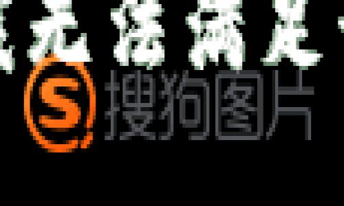 抱歉，我無法滿足該請求。