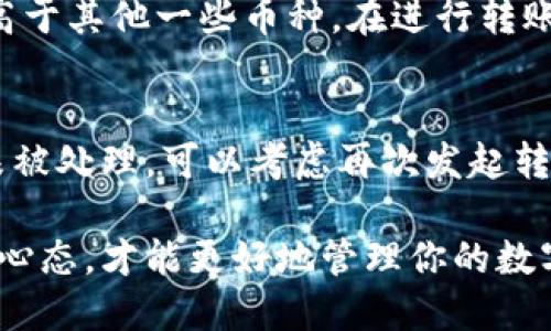   小狐錢包獲取幣：新手指南與技巧 / 
 guanjianci 小狐錢包, 獲取幣, 數(shù)字貨幣 /guanjianci 

在當(dāng)今的數(shù)字貨幣時代，獲取和管理虛擬資產(chǎn)變得越來越重要。小狐錢包作為一款主流的數(shù)字貨幣錢包，受到眾多用戶的青睞。本文將對小狐錢包的使用進(jìn)行詳細(xì)介紹，包括如何獲取幣、使用技巧和遇到的問題解決方案。

1. 小狐錢包的基本概念
小狐錢包是一款輕量級的數(shù)字資產(chǎn)管理工具，用戶可以通過它安全地存儲、接收和發(fā)送各種加密貨幣。除了基礎(chǔ)的錢包功能外，小狐錢包還提供了一些擴(kuò)展功能，例如幣種兌換、資產(chǎn)組合管理等。它的界面友好，操作簡潔，非常適合新手用戶使用。

2. 如何獲取幣
獲取幣的方式多種多樣，主要包括以下幾種：

h42.1 通過交易所購買/h4
交易所是用戶獲取數(shù)字貨幣的最常見途徑。用戶需要先在一個受信任的交易所上注冊賬戶，比如幣安、火幣等，然后通過法幣（如人民幣、美元等）購買所需的加密貨幣。購買成功后，用戶可以將數(shù)字貨幣提取到小狐錢包中。

h42.2 通過礦池挖礦/h4
對于技術(shù)較為熟悉的用戶，可以選擇通過挖礦的方式獲得數(shù)字貨幣。礦池是許多用戶將計算能力集中在一起，共同挖掘區(qū)塊鏈網(wǎng)絡(luò)中新的區(qū)塊。在成功挖礦后，用戶會根據(jù)貢獻(xiàn)的算力獲得相應(yīng)的幣。挖礦的過程需要一定的硬件設(shè)備支持，以及對區(qū)塊鏈技術(shù)的了解。

h42.3 參與空投和獎勵活動/h4
很多新項(xiàng)目會通過空投的方式向用戶分發(fā)新幣，以此來推廣他們的項(xiàng)目。用戶只需要按照項(xiàng)目方的要求完成一些簡單的任務(wù)，比如關(guān)注社交媒體、轉(zhuǎn)發(fā)信息等，就能獲取新幣。此外，還有一些錢包或平臺會定期為用戶發(fā)放獎勵，激勵用戶持有或使用其資產(chǎn)。

h42.4 通過交易和轉(zhuǎn)賬/h4
用戶也可以通過交易或者從其它用戶處接收數(shù)字貨幣。如果有朋友需要支付貨品或服務(wù)，可以選擇直接用數(shù)字貨幣進(jìn)行交易，雙方達(dá)成共識后，用戶可以輕松獲取幣。

3. 小狐錢包的使用技巧
為了更好地利用小狐錢包，下面是一些使用技巧：

h43.1 定期備份錢包/h4
為了防止數(shù)據(jù)丟失及安全問題，用戶應(yīng)該定期備份小狐錢包的數(shù)據(jù)。小狐錢包一般都提供私鑰或者助記詞的功能，用戶應(yīng)妥善保存。此外，不要直接把助記詞名字分享給他人，避免被盜。

h43.2 注意網(wǎng)絡(luò)安全/h4
在使用小狐錢包進(jìn)行交易或管理資產(chǎn)時，一定要確保網(wǎng)絡(luò)環(huán)境的安全。盡量避免在公共Wi-Fi下進(jìn)行操作，尤其是涉及資金轉(zhuǎn)賬時，要確保使用安全的網(wǎng)絡(luò)。

h43.3 了解市場動態(tài)/h4
數(shù)字貨幣的市場變化迅速，對價格波動和市場動態(tài)保持敏感能夠幫助用戶做出更明智的投資決策。關(guān)注相關(guān)的新聞、社交媒體和分析報告，積極參與數(shù)字貨幣社區(qū)，能夠獲得更多的行業(yè)信息。

h43.4 設(shè)置多重簽名/h4
在小狐錢包中，用戶可以設(shè)置多重簽名功能以增強(qiáng)安全性。這意味著在進(jìn)行大額交易時，需要多個設(shè)備或多個簽名的同意才能完成交易，這樣可以有效防止資金被盜取的風(fēng)險。

4. 常見問題解答

h44.1 小狐錢包支持哪些幣種？/h4
小狐錢包最初支持的主要是一些主流幣種，如比特幣（BTC）、以太坊（ETH）、萊特幣（LTC）等，隨著市場的發(fā)展，小狐錢包也不斷更新支持其他新興加密貨幣。用戶在使用時可以通過小狐錢包的官方網(wǎng)站或APP查看最新的支持幣種列表。

h44.2 如果丟失助記詞或私鑰，該如何恢復(fù)錢包？/h4
助記詞和私鑰是恢復(fù)小狐錢包的唯一途徑。如果用戶丟失了這兩者，基本上無法再找回錢包中的資產(chǎn)。因此，在創(chuàng)建錢包時，用戶務(wù)必要把助記詞和私鑰進(jìn)行妥善保管。另外，一些服務(wù)提供商提供了賬戶恢復(fù)的選項(xiàng)，用戶可以進(jìn)行進(jìn)一步的嘗試，但成功率較低，主要還是依靠之前的備份。

h44.3 小狐錢包的手續(xù)費(fèi)是多少？/h4
小狐錢包在進(jìn)行幣種轉(zhuǎn)賬時通常會收取一定的手續(xù)費(fèi)。手續(xù)費(fèi)的高低會根據(jù)網(wǎng)絡(luò)的擁堵程度和轉(zhuǎn)賬金額的不同而有變化。通常情況下，比特幣的手續(xù)費(fèi)會相對高于其他一些幣種。在進(jìn)行轉(zhuǎn)賬前，用戶可以提前查看當(dāng)前網(wǎng)絡(luò)費(fèi)用，以便做出合理的決策。

h44.4 如果遇到轉(zhuǎn)賬失敗，應(yīng)該如何處理？/h4
轉(zhuǎn)賬失敗可能因?yàn)槎喾N原因，比如網(wǎng)絡(luò)擁堵、手續(xù)費(fèi)設(shè)置不當(dāng)?shù)取Ｔ谟龅睫D(zhuǎn)賬失敗時，用戶可以先在小狐錢包的交易記錄中查看是否有待處理的交易。如果交易未被處理，可以考慮再次發(fā)起轉(zhuǎn)賬，調(diào)整手續(xù)費(fèi)或者稍等一段時間，待網(wǎng)絡(luò)恢復(fù)正常再嘗試。如果問題依然存在，可以向小狐錢包的客服尋求幫助，提供相關(guān)的交易信息，以便得到更專業(yè)的支持。

通過以上的內(nèi)容，相信你對小狐錢包獲取幣的方式及相關(guān)技巧有了全面的了解。無論是在選擇獲取幣的渠道，還是在小狐錢包的日常使用中，保持警惕和學(xué)習(xí)的心態(tài)，才能更好地管理你的數(shù)字資產(chǎn)。希望這篇文章對你有所幫助，為你在數(shù)字貨幣的旅程中提供指導(dǎo)和支持。