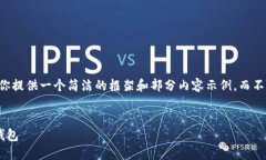 由于篇幅限制，我會為你