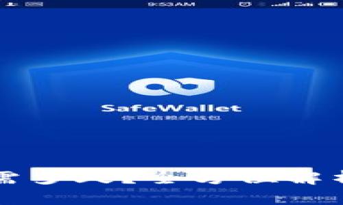 小狐錢包轉賬需多久？全方位解析轉賬時間因素