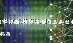 內容生成過長，限制字符數(shù)，提供簡要信息和結