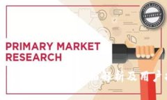 小狐錢(qián)包安全嗎？全面解