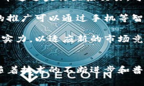 數(shù)字人民幣軟錢包是指一種基于數(shù)字人民幣系統(tǒng)的電子錢包應用，主要用于存儲、管理和使用數(shù)字人民幣（CBDC）。它允許用戶通過手機等智能終端進行數(shù)字貨幣的轉賬、支付和消費。在數(shù)字人民幣的生態(tài)系統(tǒng)中，軟錢包與銀行賬戶、商家、支付機構等進行無縫對接，為日常交易提供方便。

### 數(shù)字人民幣軟錢包的特點
數(shù)字人民幣軟錢包的主要特點包括：
1. **便捷性**：用戶可以通過手機或其他智能設備輕松進行支付，無需攜帶現(xiàn)金或信用卡。
2. **安全性**：數(shù)字人民幣的設計充分考慮了安全性，采用了多重加密技術和身份驗證手段，保護用戶的信息和資產(chǎn)安全。
3. **無中介**：數(shù)字人民幣轉賬不需要傳統(tǒng)金融機構作為中介，減少了交易成本和時間，提高了資金流動效率。
4. **可追溯性**：為了防范詐騙和洗錢等非法活動，數(shù)字人民幣的交易是可追溯的，增強了透明度。

### 數(shù)字人民幣軟錢包的功能
數(shù)字人民幣軟錢包通常具備多種功能，包括：
1. **存儲和管理數(shù)字人民幣**：用戶可以將法定貨幣兌換為數(shù)字人民幣并存儲在軟錢包中，便于隨時使用。
2. **即時支付**：支持掃碼支付、NFC支付等多種支付方式，購物更加便利。
3. **轉賬功能**：用戶之間可以方便地進行數(shù)字人民幣轉賬，無論是個人之間還是商家與客戶之間。
4. **賬單管理**：記錄用戶的消費記錄，幫助用戶進行財務管理。
5. **領紅包和獎勵**：部分商家可通過數(shù)字人民幣軟錢包進行促銷活動，如紅包、積分等。
   
### 總結
數(shù)字人民幣軟錢包作為未來數(shù)字經(jīng)濟的基礎設施之一，正受到越來越多用戶的關注。它不僅提升了支付的效率和安全性，還為新型商業(yè)模式的出現(xiàn)提供了便利，推動了數(shù)字經(jīng)濟的進一步發(fā)展。

如果您對數(shù)字人民幣軟錢包還有更多問題，以下是一些相關的問題以及詳細解答。

### 1. 數(shù)字人民幣軟錢包如何確保安全性和隱私保護？
數(shù)字人民幣軟錢包的安全和隱私保護是用戶關心的核心問題。首先，數(shù)字人民幣采用了國家級的加密技術，確保用戶的個人信息和交易數(shù)據(jù)無法被非法獲取或篡改。此外，數(shù)字人民幣的交易采用了匿名化技術，意味著在交易過程中不會直接暴露用戶的身份信息。在合規(guī)的基礎上，確保用戶的隱私得以保護。

其次，用戶需要通過多重身份驗證來保護賬戶的安全，如指紋識別、面部識別和動態(tài)密碼等方式。當用戶進行支付或轉賬時，必須經(jīng)過安全驗證，有效防止未授權的訪問和操作。

此外，相關監(jiān)管機構會定期對數(shù)字人民幣軟錢包進行安全審計，以發(fā)現(xiàn)和修復潛在的漏洞，確保系統(tǒng)的安全性和穩(wěn)定性。用戶在使用軟錢包時，也要保持警惕，不隨意點擊不明鏈接，保護個人信息及賬戶安全。

### 2. 數(shù)字人民幣軟錢包的應用場景有哪些？
數(shù)字人民幣軟錢包的應用場景非常廣泛，可以涵蓋日常生活的多個方面。首先是在購物支付中，用戶可以通過軟錢包進行線下商店的掃碼支付或線上購物的快速結賬。許多商家已經(jīng)開始接受數(shù)字人民幣的支付，尤其是在大型超市、餐館以及電商平臺。

其次，數(shù)字人民幣軟錢包還可以用于交通支付，例如地鐵、公交、共享單車等公共交通工具，用戶只需通過手機掃描二維碼或NFC支付，完成便捷的交通支付。部分城市已開始推廣數(shù)字人民幣用于公共交通支付的試點，有效提高了出行的便利性。

此外，數(shù)字人民幣還可以用于轉賬和匯款，在家庭成員之間或朋友之間進行小額支付時，不再需要通過銀行或其他第三方支付平臺，而是通過軟錢包直接完成，這大大提高了轉賬的效率。同時，企業(yè)間的賬款支付也可以通過數(shù)字人民幣軟錢包實現(xiàn)，實現(xiàn)快速結算，降低資金成本。

在政府服務方面，數(shù)字人民幣軟錢包也可以用于繳納稅費、申請補助等，進一步推動數(shù)字經(jīng)濟的發(fā)展?？傊瑪?shù)字人民幣軟錢包將在生活的方方面面帶來便捷。

### 3. 如何獲取和使用數(shù)字人民幣軟錢包？
獲取數(shù)字人民幣軟錢包相對簡單。用戶需要在手機應用市場下載官方指定的數(shù)字人民幣錢包應用，注冊并進行實名認證。在實名認證過程中，用戶需要提供個人身份證件和相關信息，以確保賬戶的安全性和合法性。

一旦注冊成功，用戶可以通過綁定銀行賬戶或進行現(xiàn)金充值的方式，向數(shù)字人民幣軟錢包中注入資金。注意在充值時，確保選擇安全的渠道，避免遭受財務損失。

使用數(shù)字人民幣軟錢包時，用戶可以隨時打開應用進行支付、轉賬和查詢余額等操作。在支付時，用戶只需輸入支付金額，選擇收款方并確認支付，通常在幾秒鐘內(nèi)即可完成交易。用戶也可以通過查看錢包的交易記錄，了解到自己的現(xiàn)金流和消費情況，從而進行消費用和財富管理。

為了更好地適應地方政策和消費習慣，數(shù)字人民幣軟錢包在不同地區(qū)可能會有所差異。用戶需根據(jù)當?shù)氐囊龑Ш推占扒闆r，靈活使用數(shù)字人民幣支付方式。

### 4. 數(shù)字人民幣軟錢包對傳統(tǒng)支付方式的影響是什么？
數(shù)字人民幣軟錢包的推廣將對傳統(tǒng)支付方式產(chǎn)生深遠的影響，首先是在支付便利性方面。用戶將不再需要攜帶現(xiàn)金或銀行卡，支付方式將更加簡化。商家也能夠減少現(xiàn)金帶來的風險，提高收款效率。

其次，由于數(shù)字人民幣的無中介特點，支付手續(xù)費將顯著降低。傳統(tǒng)支付方式往往需要銀行和第三方支付機構收取相應的手續(xù)費，而數(shù)字人民幣通過央行直接交易，可以大大降低支付成本，從而讓商家和消費者都受益。

此外，數(shù)字人民幣軟錢包的普及還有助于推動金融普惠。在一些偏遠地區(qū)，由于基礎設施建設的不完善，傳統(tǒng)銀行服務無法覆蓋，數(shù)字人民幣的推廣可以通過手機等智能終端，讓更多人享受到金融服務，幫助地方經(jīng)濟的發(fā)展。

然而，數(shù)字人民幣在技術和合法合規(guī)的新情況下，對傳統(tǒng)支付方式的沖擊也不可忽視。傳統(tǒng)支付機構需要積極調(diào)整策略，提升服務質(zhì)量和技術實力，以適應新的市場競爭。

### 結論
數(shù)字人民幣軟錢包作為數(shù)字貨幣時代的產(chǎn)物，為用戶提供了安全、便捷的支付方式，正日漸取代傳統(tǒng)的支付手段，成為未來交易的重要載體。隨著技術的不斷進步和普及，數(shù)字人民幣軟錢包將在生活的深處扮演越來越重要的角色。